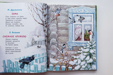 Загрузить изображение в средство просмотра галереи, Веселый Новый год. Стихи и сказки к Новому году