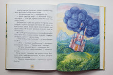 Загрузить изображение в средство просмотра галереи, Приключения Кота в сапогах и шляпе. Прокофьева, Сапгир