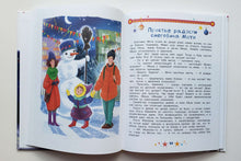 Загрузить изображение в средство просмотра галереи, Неправильный Новый год. В.Дегтева