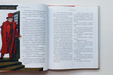 Загрузить изображение в средство просмотра галереи, Рождественская песнь с иллюстрациями Якопо Бруно. Ч.Диккенс