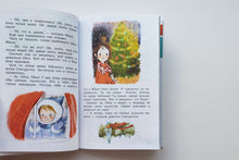 Загрузить изображение в средство просмотра галереи, Лучший праздник Новый год! Сказки и стихи