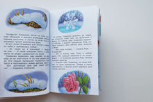 Загрузить изображение в средство просмотра галереи, Лучший праздник Новый год! Сказки и стихи