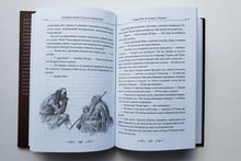 Загрузить изображение в средство просмотра галереи, Хоббит. Дж.Толкин