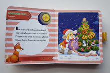 Загрузить изображение в средство просмотра галереи, Книжка-картонка с пазлами. В лесу родилась ёлочка