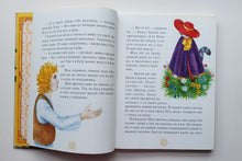 Загрузить изображение в средство просмотра галереи, Приключения Кота в сапогах и шляпе. Прокофьева, Сапгир