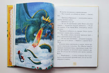 Загрузить изображение в средство просмотра галереи, Приключения Кота в сапогах и шляпе. Прокофьева, Сапгир