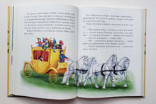 Загрузить изображение в средство просмотра галереи, Приключения Кота в сапогах и шляпе. Прокофьева, Сапгир