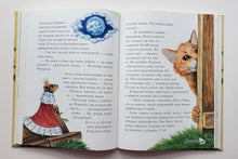 Загрузить изображение в средство просмотра галереи, Приключения Кота в сапогах и шляпе. Прокофьева, Сапгир