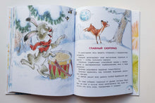 Загрузить изображение в средство просмотра галереи, Скоро-скоро Новый год! М.Дружинина