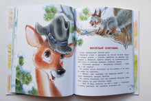 Загрузить изображение в средство просмотра галереи, Скоро-скоро Новый год! М.Дружинина