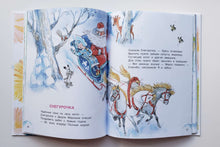 Загрузить изображение в средство просмотра галереи, Скоро-скоро Новый год! М.Дружинина