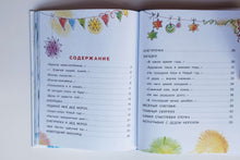 Загрузить изображение в средство просмотра галереи, Скоро-скоро Новый год! М.Дружинина