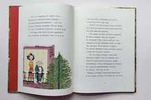 Загрузить изображение в средство просмотра галереи, Секрет Нового года. О.Каноза