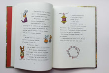 Загрузить изображение в средство просмотра галереи, Секрет Нового года. О.Каноза