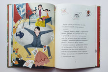 Загрузить изображение в средство просмотра галереи, Секрет Нового года. О.Каноза