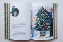 Загрузить изображение в средство просмотра галереи, Элла и новогодний медведь. Д.Коринне