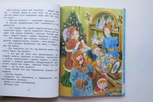 Загрузить изображение в средство просмотра галереи, Рождественские сказки. Н.Тэффи