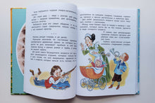 Загрузить изображение в средство просмотра галереи, Рождественские сказки. Н.Тэффи