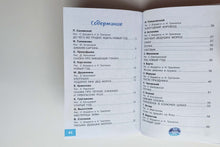 Загрузить изображение в средство просмотра галереи, Лучший праздник Новый год! Сказки и стихи