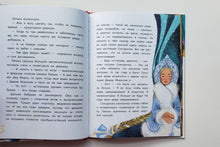 Загрузить изображение в средство просмотра галереи, Как растут елочные шары. А.Крестьева