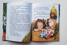 Загрузить изображение в средство просмотра галереи, Как растут елочные шары. А.Крестьева