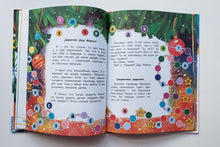 Загрузить изображение в средство просмотра галереи, Как растут елочные шары. А.Крестьева