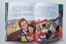 Загрузить изображение в средство просмотра галереи, Как растут елочные шары. А.Крестьева