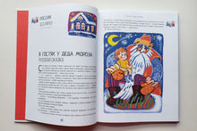 Загрузить изображение в средство просмотра галереи, Дед Мороз, Санта-Клаус и другие