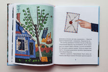 Загрузить изображение в средство просмотра галереи, Новогоднее чудо, или Морозов Ха. Ха. C.Востоков