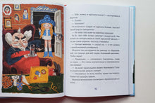 Загрузить изображение в средство просмотра галереи, Новогоднее чудо, или Морозов Ха. Ха. C.Востоков