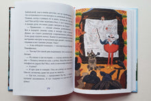 Загрузить изображение в средство просмотра галереи, Новогоднее чудо, или Морозов Ха. Ха. C.Востоков