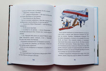 Загрузить изображение в средство просмотра галереи, Новогоднее чудо, или Морозов Ха. Ха. C.Востоков