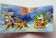 Загрузить изображение в средство просмотра галереи, Книжка-картонка, с пазлами. В лесу родилась елочка