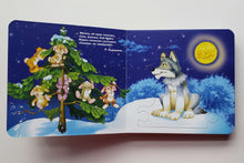 Загрузить изображение в средство просмотра галереи, Книжка-картонка, с пазлами. В лесу родилась елочка