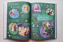 Загрузить изображение в средство просмотра галереи, Дед Мороз, Санта-Клаус и другие