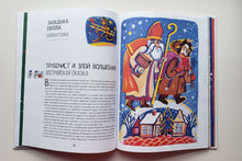 Загрузить изображение в средство просмотра галереи, Дед Мороз, Санта-Клаус и другие