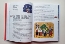 Загрузить изображение в средство просмотра галереи, Дед Мороз, Санта-Клаус и другие