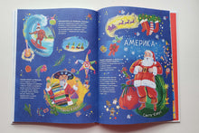 Загрузить изображение в средство просмотра галереи, Дед Мороз, Санта-Клаус и другие