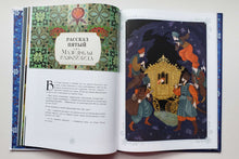 Загрузить изображение в средство просмотра галереи, Снежная королева. Х.Андерсен