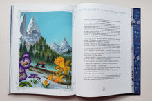 Загрузить изображение в средство просмотра галереи, Снежная королева. Х.Андерсен