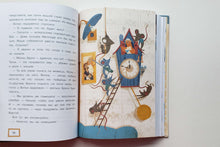 Загрузить изображение в средство просмотра галереи, Любопытная Швабра. О.Сафронова