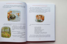 Загрузить изображение в средство просмотра галереи, Зимняя книга кролика Питера. Б.Поттер