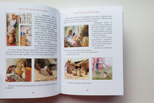 Загрузить изображение в средство просмотра галереи, Зимняя книга кролика Питера. Б.Поттер