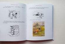 Загрузить изображение в средство просмотра галереи, Зимняя книга кролика Питера. Б.Поттер