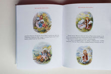 Загрузить изображение в средство просмотра галереи, Зимняя книга кролика Питера. Б.Поттер