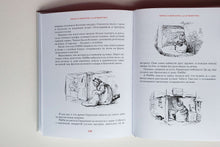 Загрузить изображение в средство просмотра галереи, Зимняя книга кролика Питера. Б.Поттер