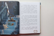 Загрузить изображение в средство просмотра галереи, Любопытная Швабра. О.Сафронова