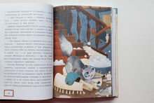 Загрузить изображение в средство просмотра галереи, Любопытная Швабра. О.Сафронова