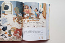 Загрузить изображение в средство просмотра галереи, Любопытная Швабра. О.Сафронова