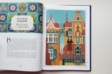 Загрузить изображение в средство просмотра галереи, Снежная королева. Х.Андерсен